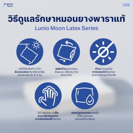 หมอนยางพาราแท้  LUNIO MOON LATEX COSMIC ERGO PILLOW_5